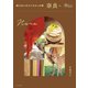 魅力あふれるうるわし古都 奈良へ（イカロス出版） [電子書籍]