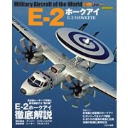 E-2ホークアイ（イカロス出版） [電子書籍]