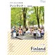 デザインあふれる森の国 フィンランドへ 最新版（イカロス出版） [電子書籍]