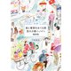 食と雑貨をめぐる旅 悠久の都ハノイへ 最新版（イカロス出版） [電子書籍]