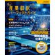 最新版 産業翻訳パーフェクトガイド（イカロス出版） [電子書籍]