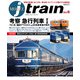 MODEL jtrain Vol.6 考察 急行列車 I（イカロス出版） [電子書籍]