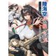 陸海空兵器擬人化少女Assortment くーろくろ画集（イカロス出版） [電子書籍]