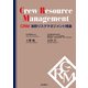 CRM 消防リスクマネジメント理論（イカロス出版） [電子書籍]