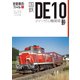 国鉄DE10形ディーゼル機関車（イカロス出版） [電子書籍]