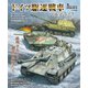 ドイツ駆逐戦車完全ガイド（イカロス出版） [電子書籍]