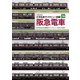 大手私鉄サイドビュー図鑑16 阪急電車（イカロス出版） [電子書籍]