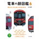 電車の顔図鑑6（イカロス出版） [電子書籍]