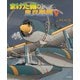 まけた側の良兵器集V（イカロス出版） [電子書籍]