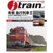 MODEL J-train Vol.7 考察急行列車2（イカロス出版） [電子書籍]
