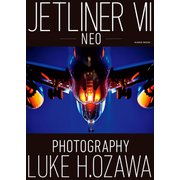 JETLINER VII NEO（イカロス出版） [電子書籍]