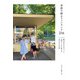 季節で綴るフィンランド216 魅力あるカルチャーと自然とともに暮らすおだやかな日常（イカロス出版） [電子書籍]