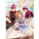 ひとりぼっちの花娘は檻の中の竜騎士に恋願う【電子版限定書き下ろしSS付】 2巻（マッグガーデン） [電子書籍]