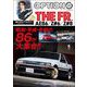 Option 2025年6月号（三栄） [電子書籍]