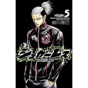 【期間限定価格 2025年5月21日まで】シュガーレス volume.5（秋田書店） [電子書籍]