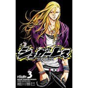 【期間限定閲覧 無料お試し版 2025年5月21日まで】シュガーレス volume.3（秋田書店） [電子書籍]