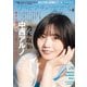 グラビアチャンピオン VOL.8（秋田書店） [電子書籍]