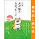 マンガ 犬が伝えたかったこと 無料試し読み版（サンクチュアリ出版） [電子書籍]