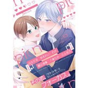 comic picn vol.63（ジーオーティー） [電子書籍]