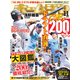 ホームラン 2022年11月号（ミライカナイ） [電子書籍]