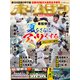 ホームラン 2023年7月号（ミライカナイ） [電子書籍]