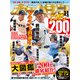 ホームラン 2023年11月号（ミライカナイ） [電子書籍]