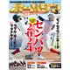 ホームラン 2024年3月号（ミライカナイ） [電子書籍]