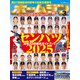 ホームラン 2025年3月号（ミライカナイ） [電子書籍]