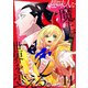 趣味人な魔王、世界を変える【単話版】 / 14話（デジカタ編集部） [電子書籍]
