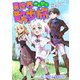 異世界のんびり散歩旅【電子単行本版】 / 1（デジカタ編集部） [電子書籍]