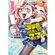 WWM -極悪レスラー、ママになる- （1）（KADOKAWA） [電子書籍]