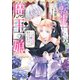 転生したら魔王の娘 うっかり最凶魔族をスキルで魅了しちゃって甘すぎる溺愛から逃げられません！1（KADOKAWA） [電子書籍]