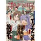 【電子版】月刊コミック 電撃大王 2025年6月号増刊 コミック電撃だいおうじ VOL.140（KADOKAWA） [電子書籍]