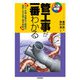管工事が一番わかる（技術評論社） [電子書籍]