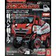 カスタムCAR 2025年6月号 vol.555（芸文社） [電子書籍]
