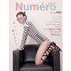 Numero TOKYO （ヌメロ・トウキョウ） 2025年6月号（扶桑社） [電子書籍]