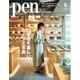 Pen 2025年6月号（CEメディアハウス） [電子書籍]