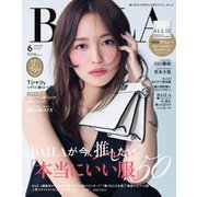 BAILA 2025年6月号（集英社） [電子書籍]
