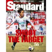 Standard岩手（スタンダード岩手） Vol.104 5-6月号（山口北州印刷） [電子書籍]