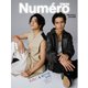 Numero TOKYO（ヌメロ・トウキョウ）増刊 2025年6月号増刊（扶桑社） [電子書籍]