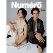 Numero TOKYO（ヌメロ・トウキョウ）増刊 2025年6月号増刊（扶桑社） [電子書籍]