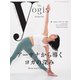 The yogis magazine（ヨギスマガジン） Vol.9（Lotus8） [電子書籍]
