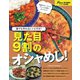 男のかんたんキャンプめし【Fine特別編集】 みんなが喜ぶ映えキャンプ飯 vol.2 見た目9割のオシャめし！（日之出出版） [電子書籍]