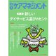 月刊ケアマネジメント 2025年5月号（環境新聞社） [電子書籍]