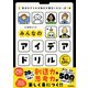 視点をずらせば毎日が面白くなる！ みんなのアイデアドリル（学研） [電子書籍]