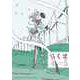 ちくま 2025年5月号（No.650）（筑摩書房） [電子書籍]