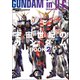 モビルスーツ全集 19 宇宙世紀のガンダムBOOK 2（双葉社） [電子書籍]
