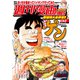 週刊漫画TIMES 2025年5/16・23合併号（芳文社） [電子書籍]