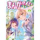 まんがタイムきらら 2025年5月号（芳文社） [電子書籍]