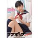 ラブポップグラビア 樋園綾佳  Vol.04（PAD） [電子書籍]